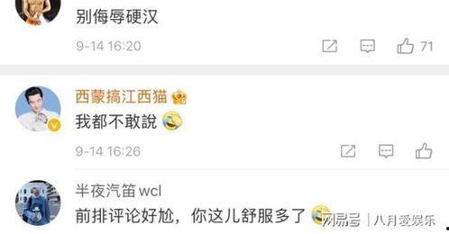 娱乐吃瓜君杨洋赵露思,娱乐吃瓜君带你揭秘幕后故事  第1张