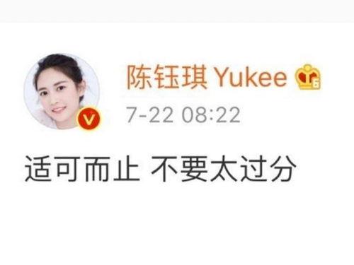 陈钰琪娱乐圈爆料,独家爆料揭露明星圈层真相